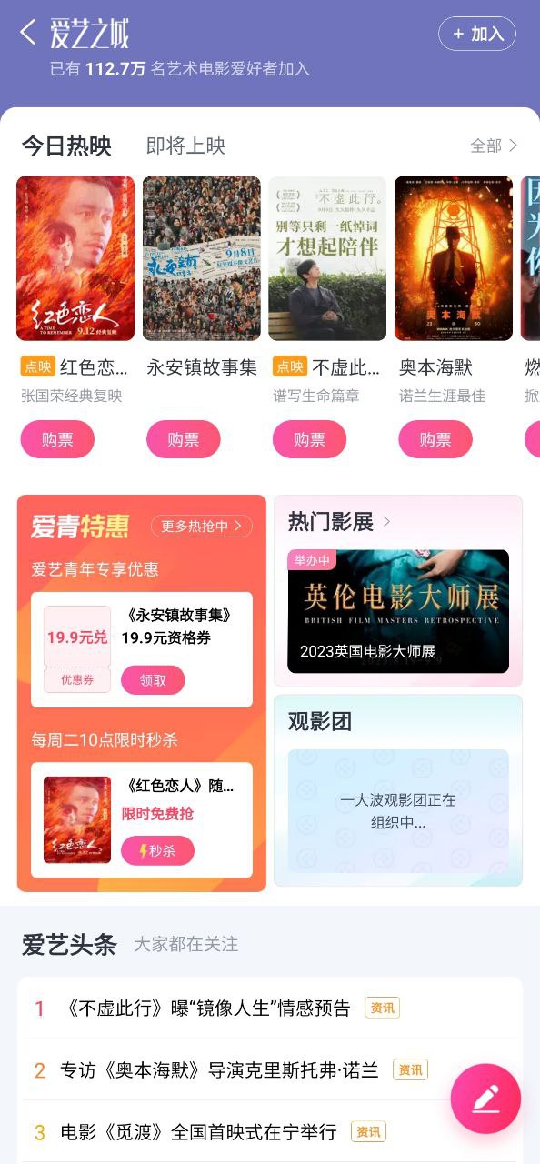 下载淘票票新版