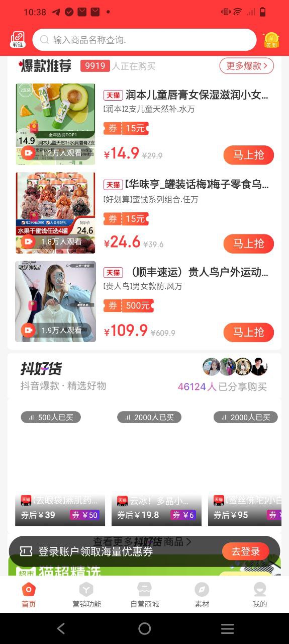 挖券proapp