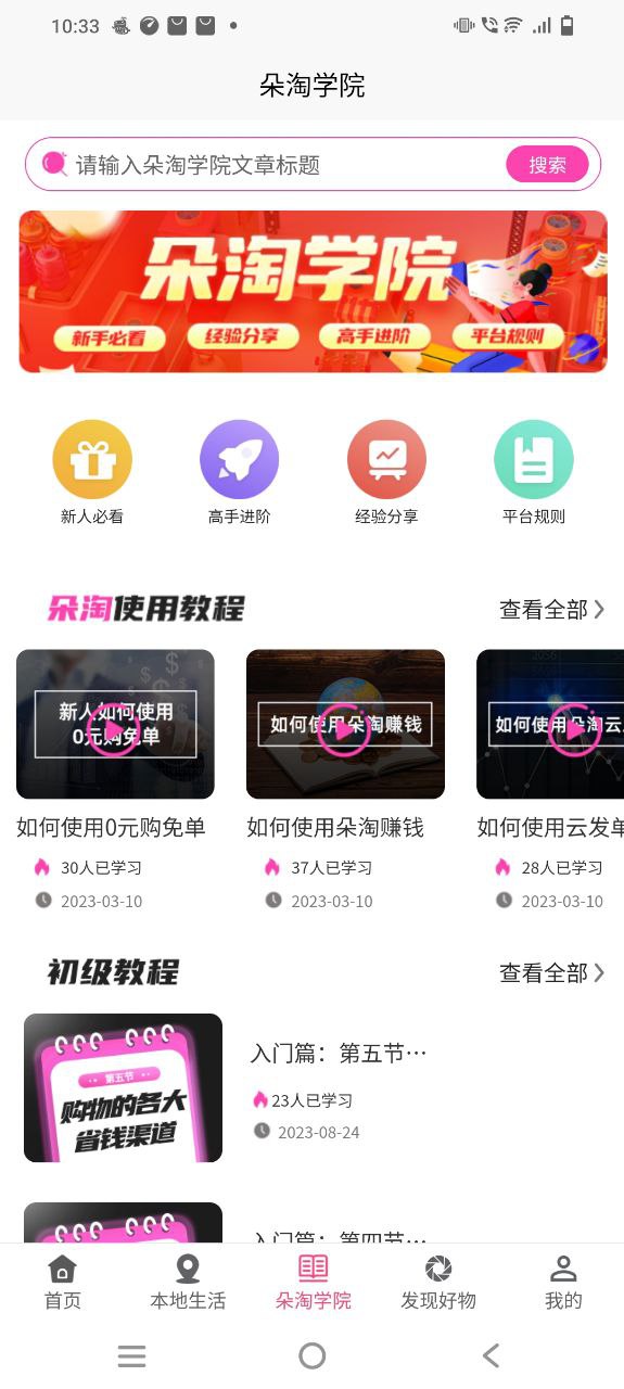 朵淘app