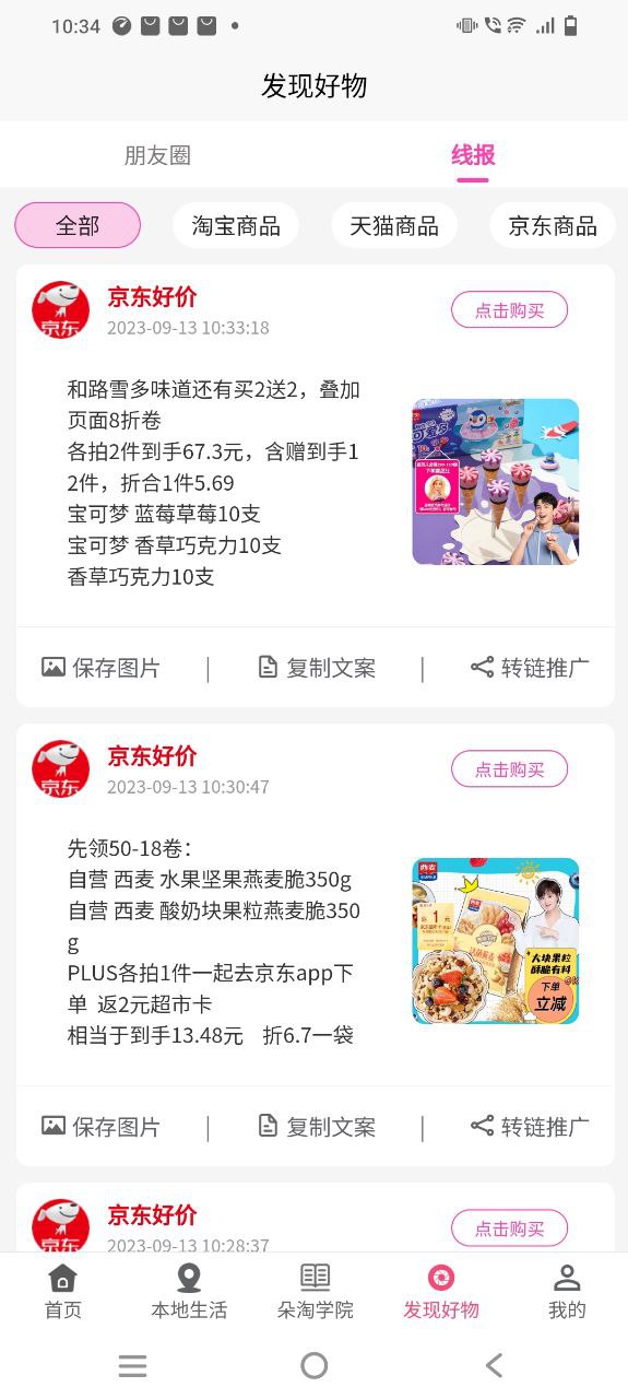 朵淘app