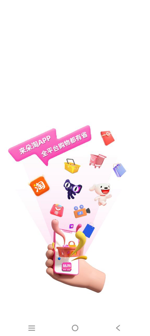 朵淘app