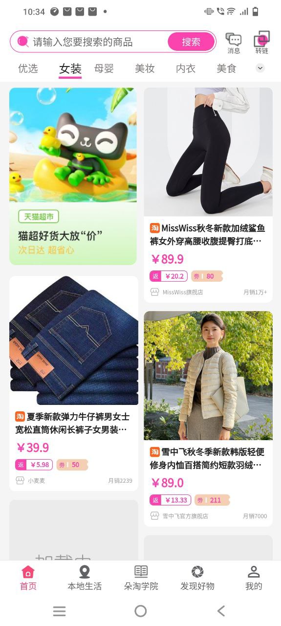 朵淘app