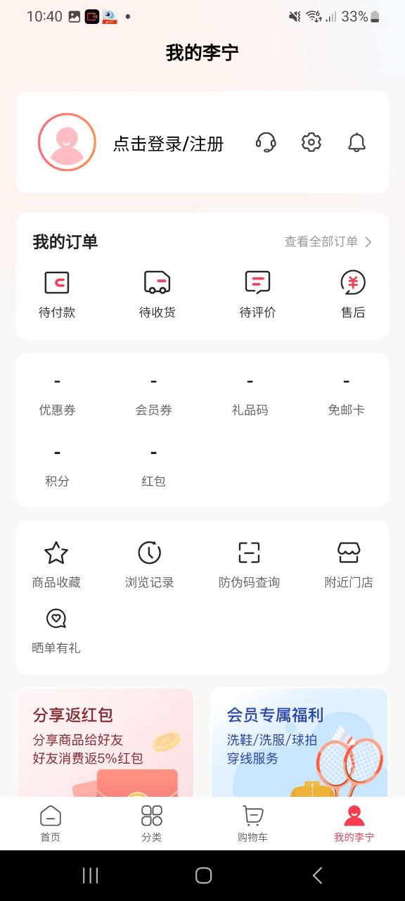 李宁下载
