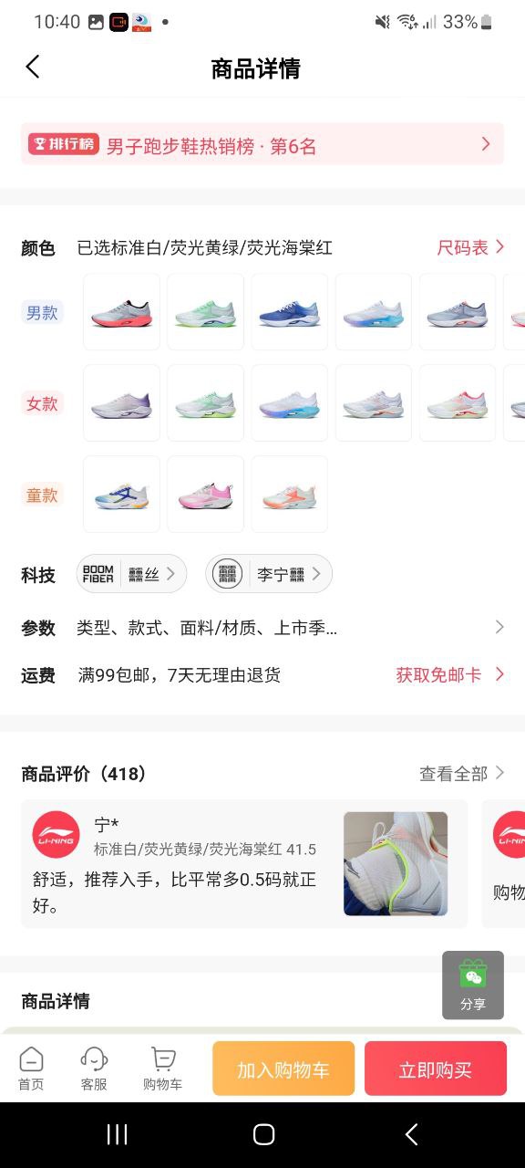 李宁下载
