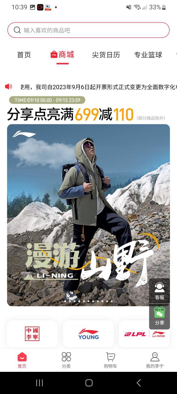 李宁最新版