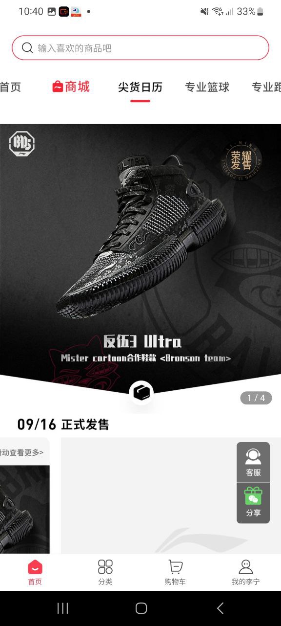 李宁最新版