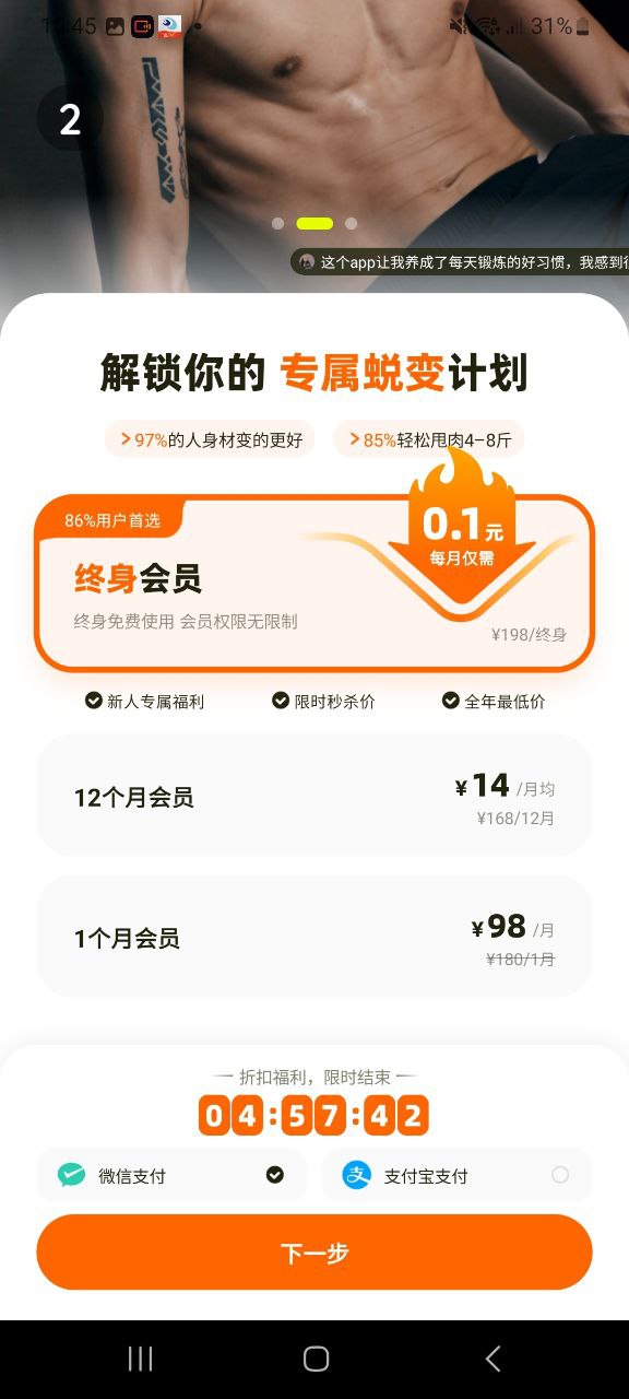 普拉提运动app