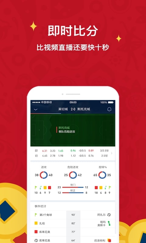 球球是道app