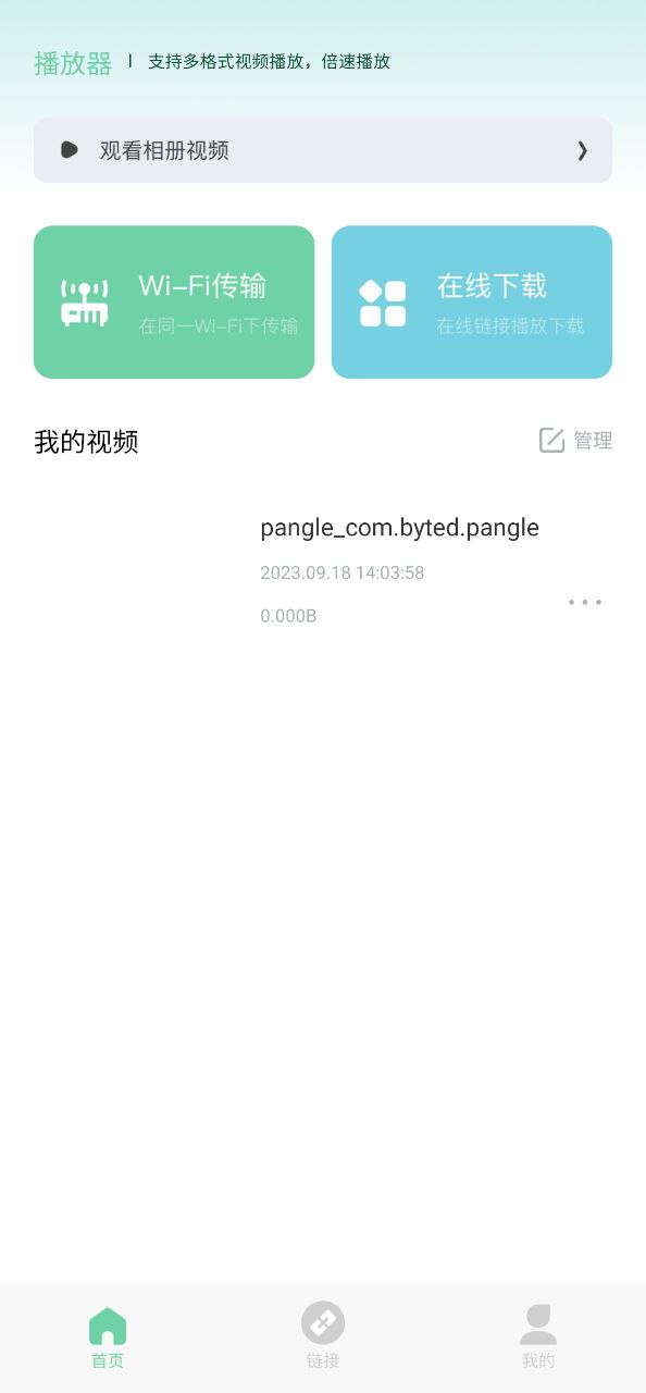 影记播放器app