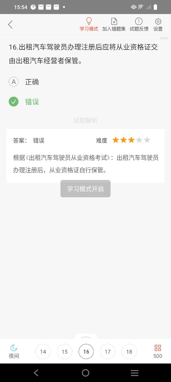 深圳网约车考试