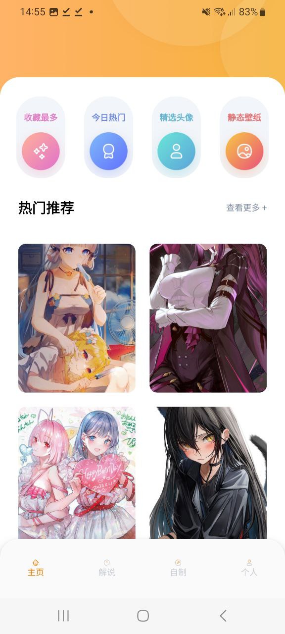 一耽