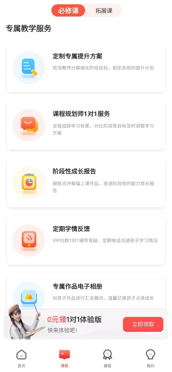美术宝1对1