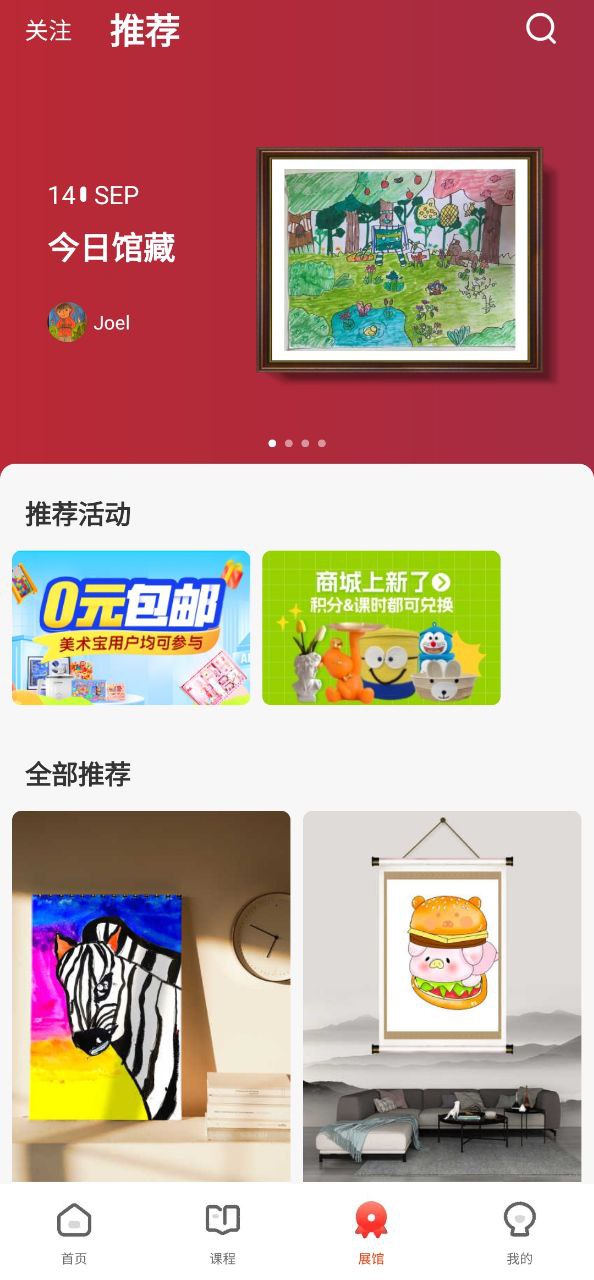 美术宝1对1