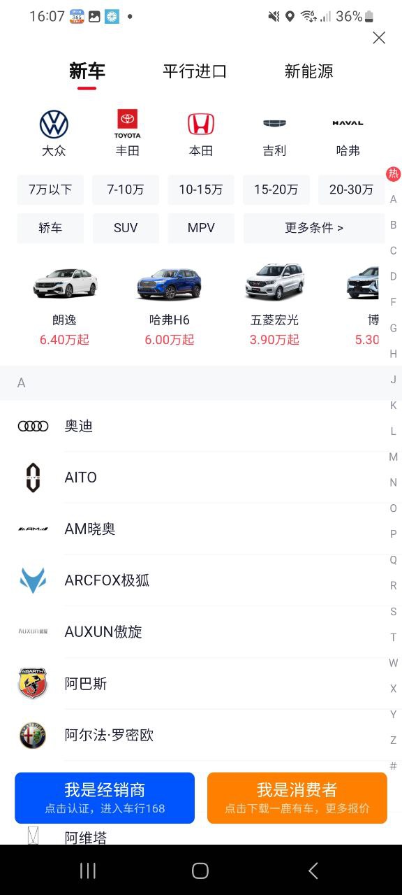 车行168