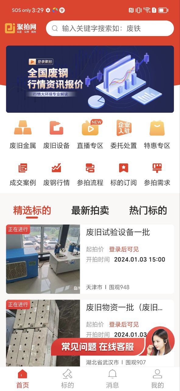 聚拍网