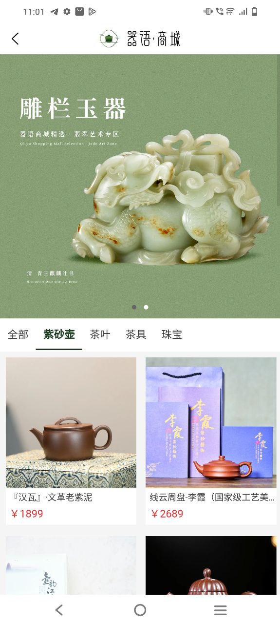 器语