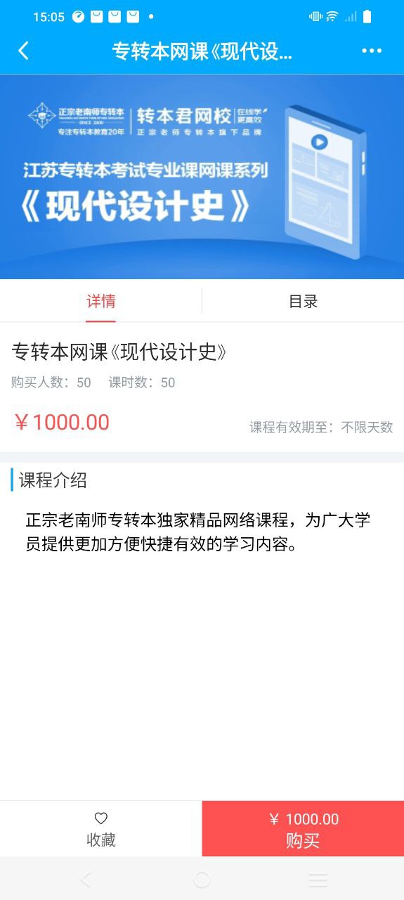 转本君