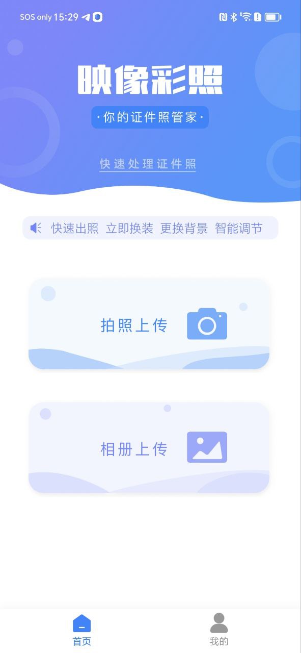映像彩照