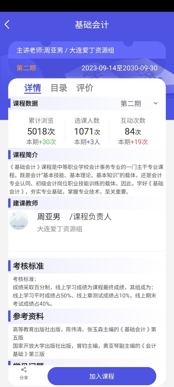 己简app