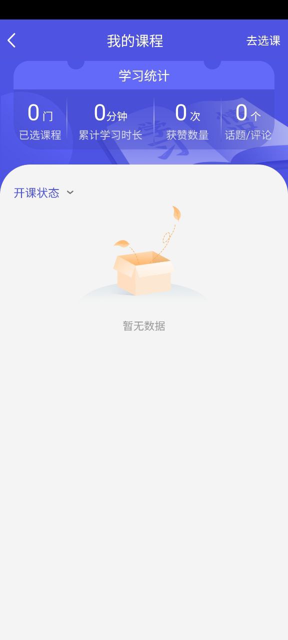 己简app