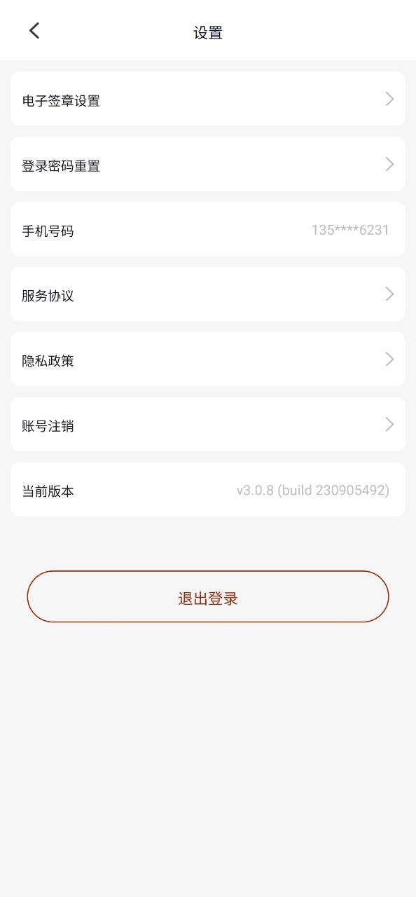 同仁堂app