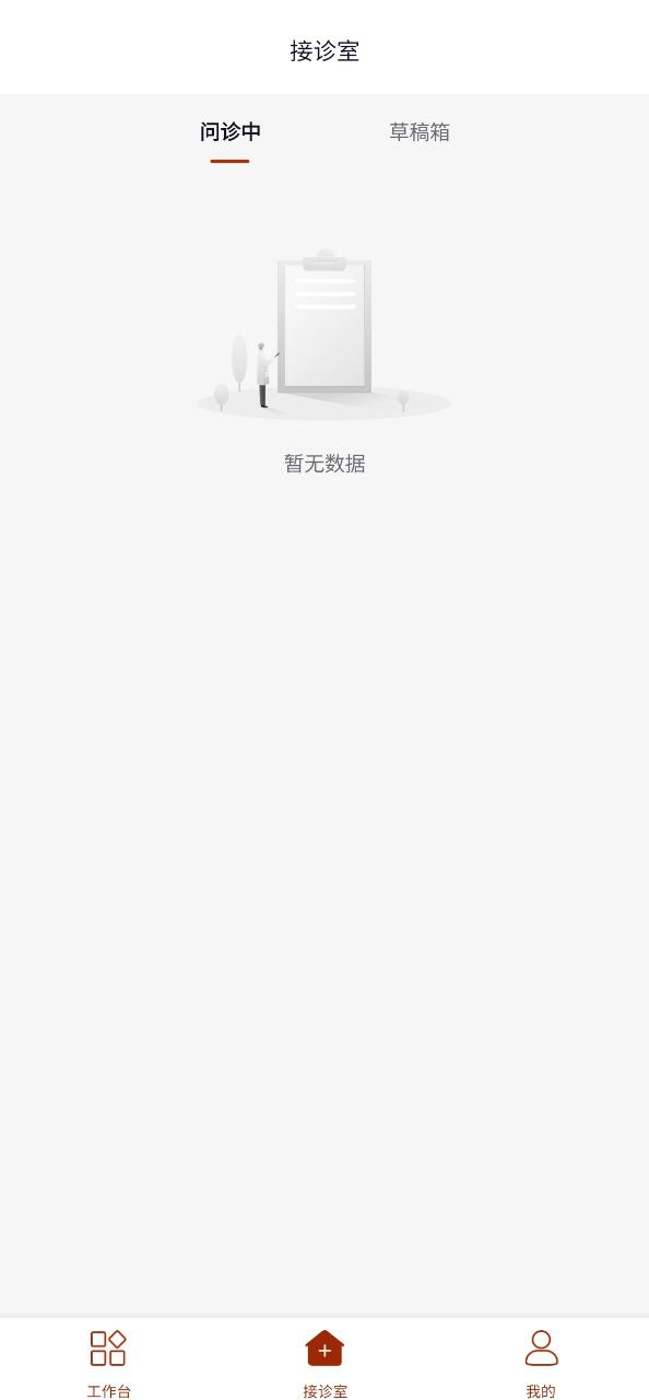 同仁堂app