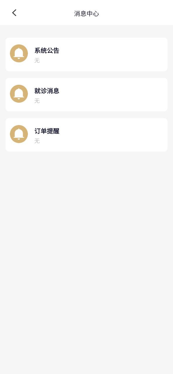 同仁堂app