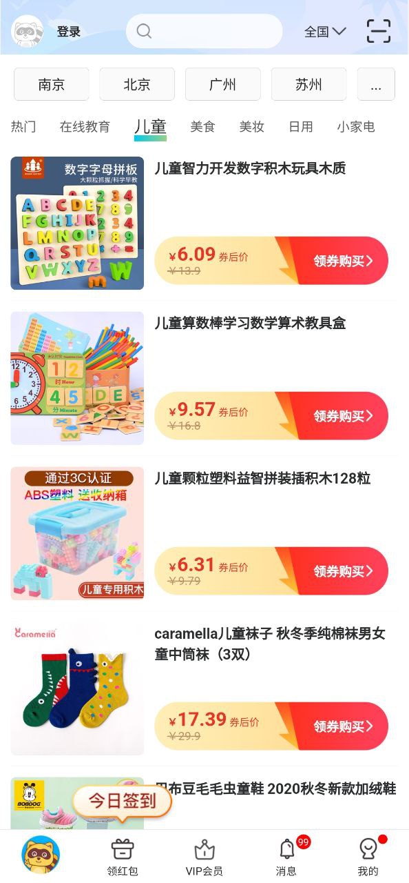 亲子周末