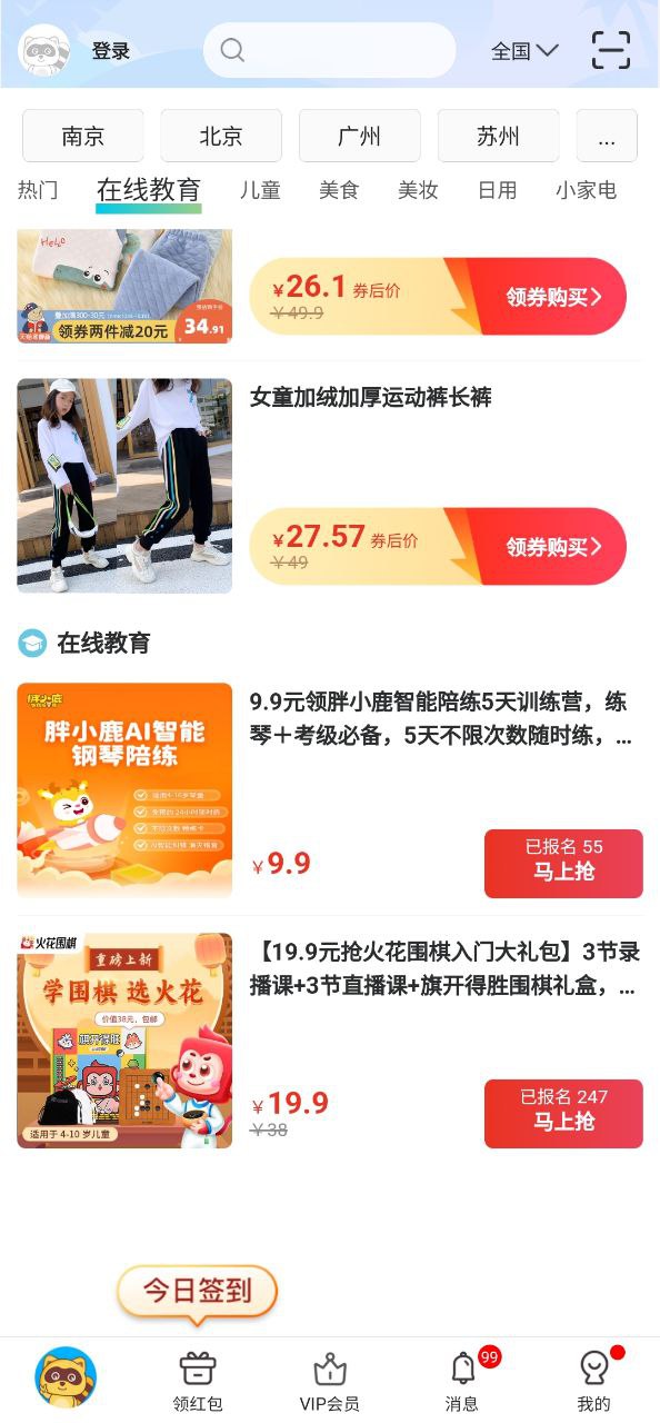 亲子周末