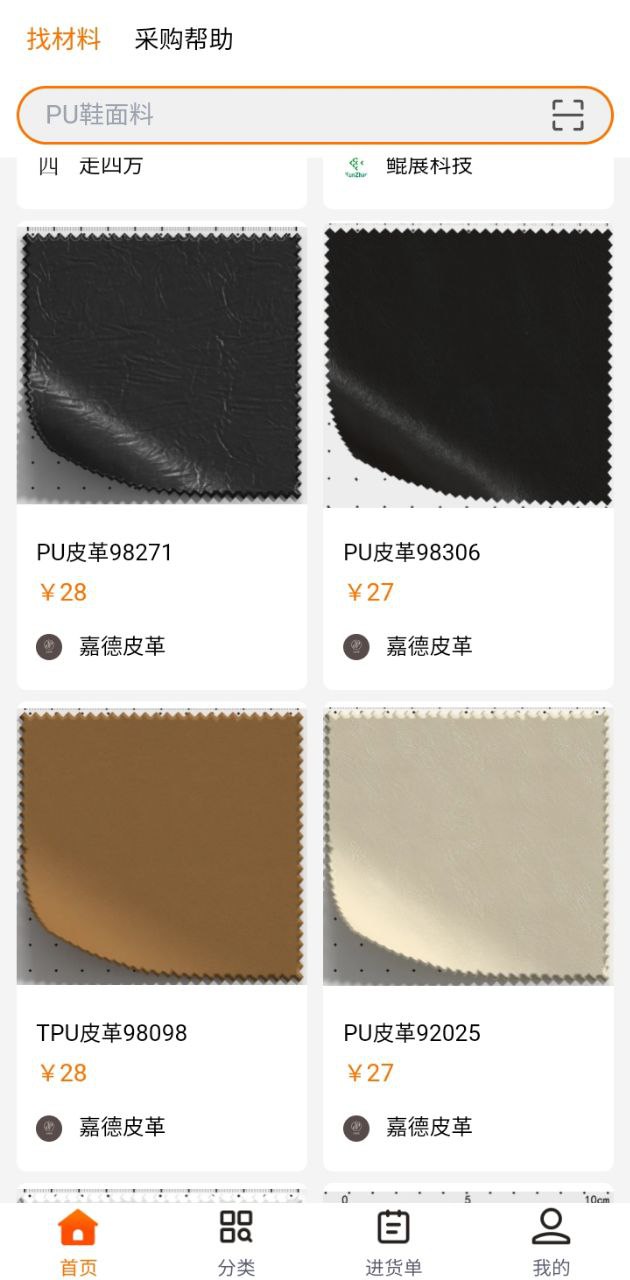 聚鞋优品