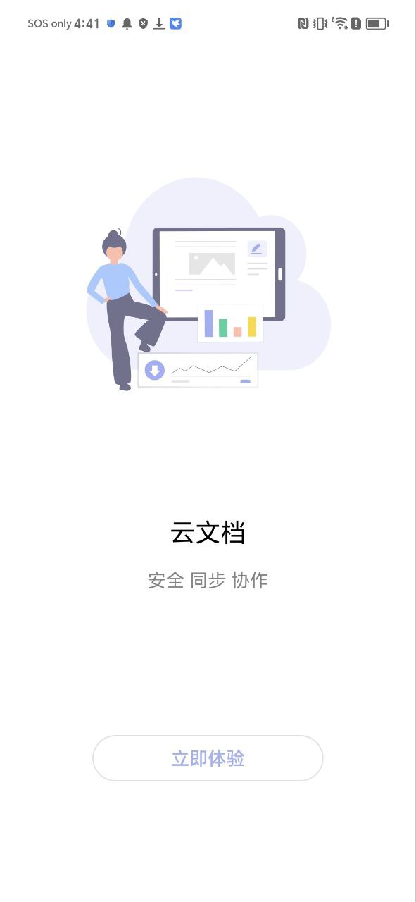 永中office