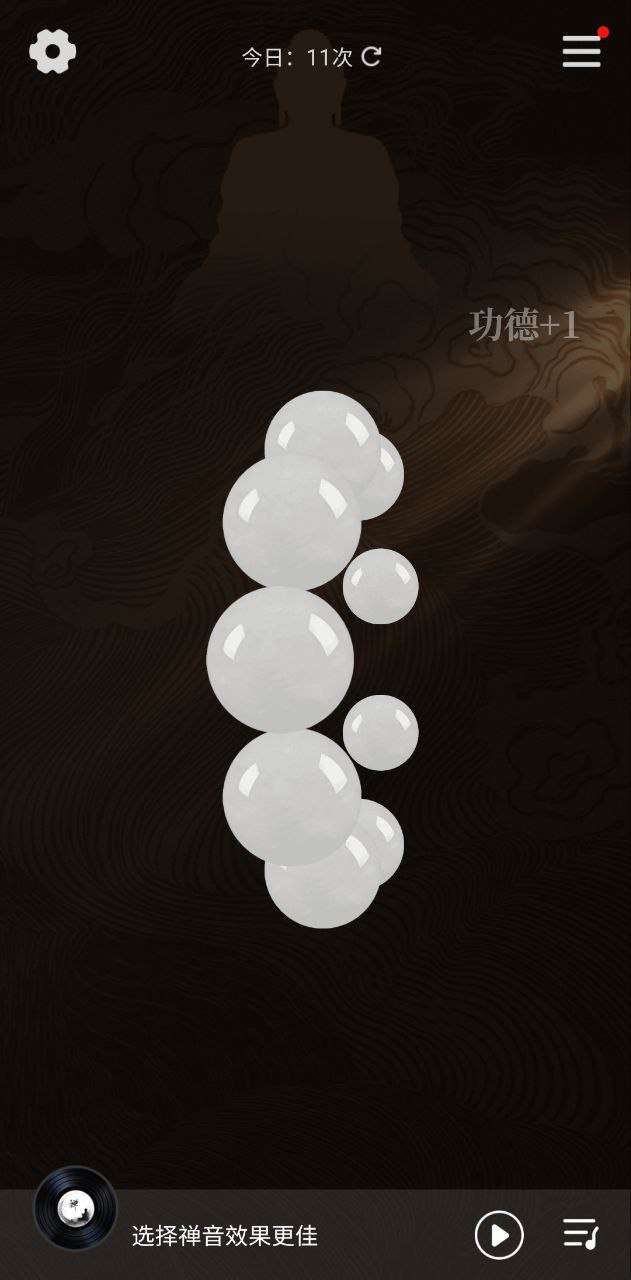 小鲜念珠