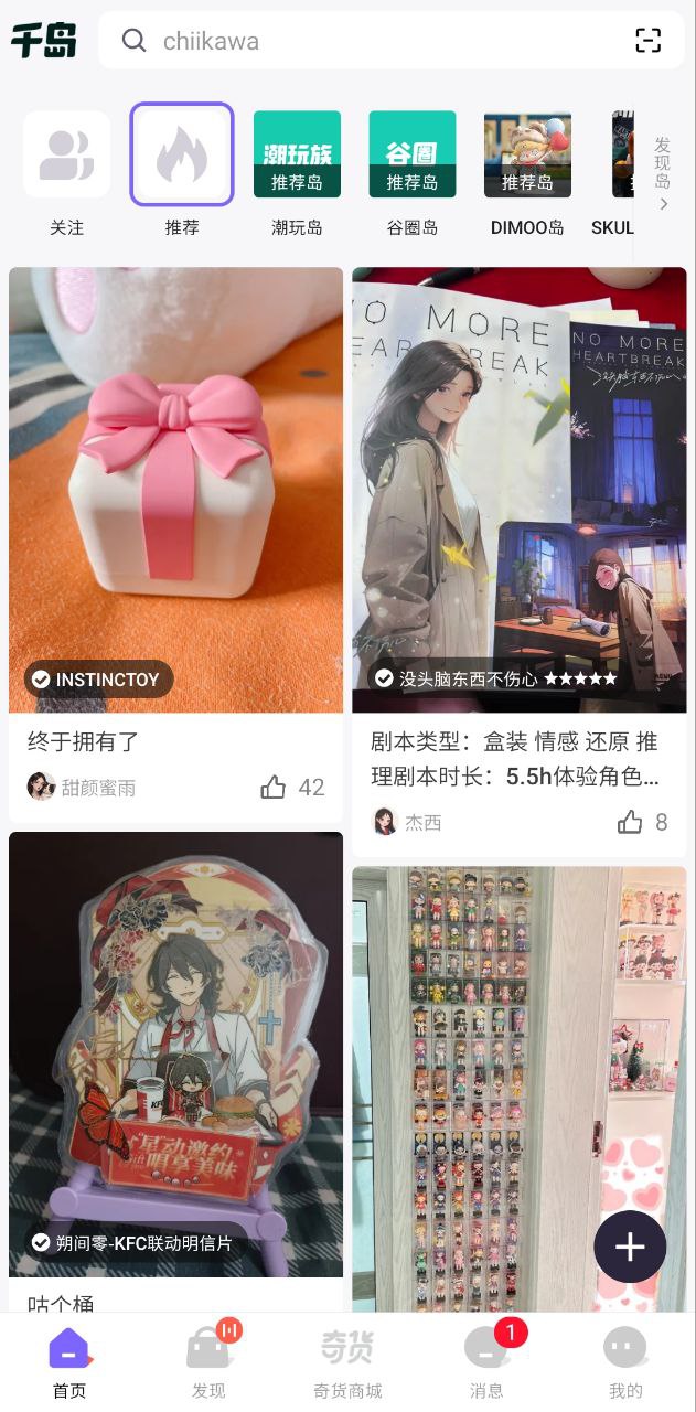 千岛