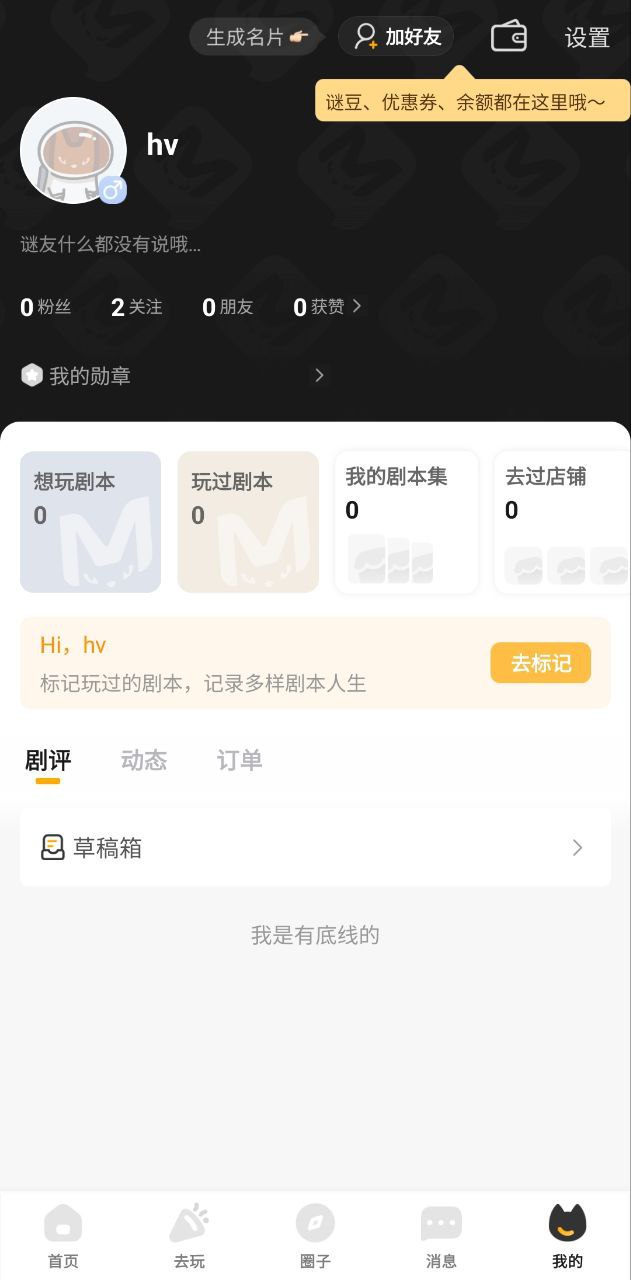 谜圈