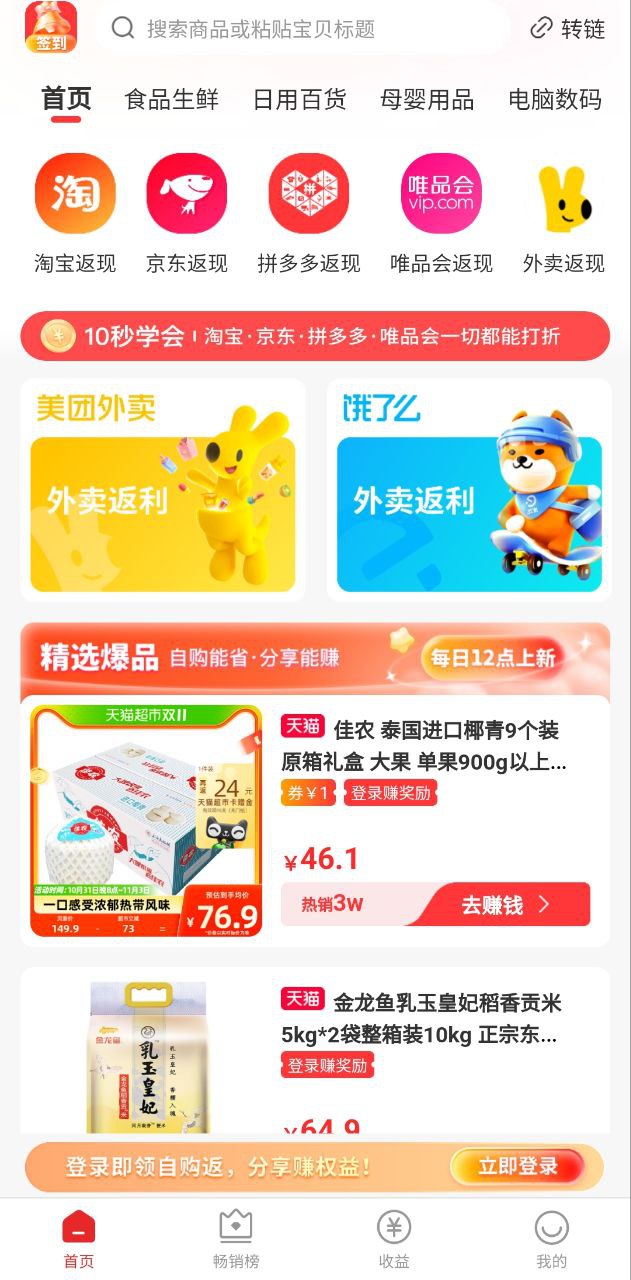 星罗好货