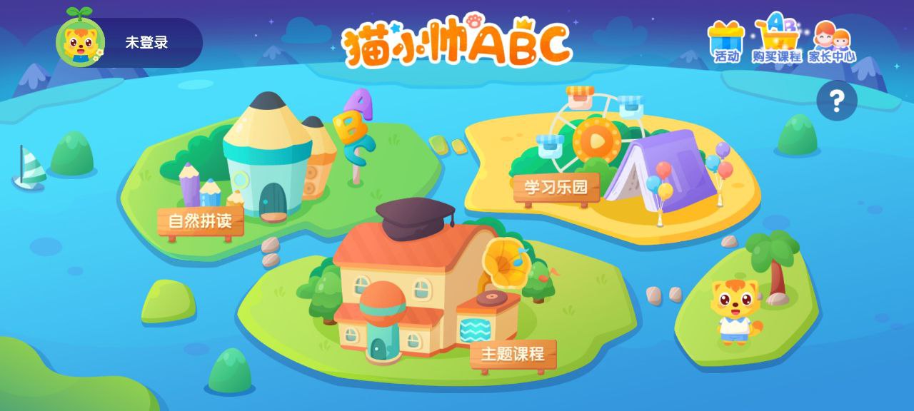 猫小帅ABC