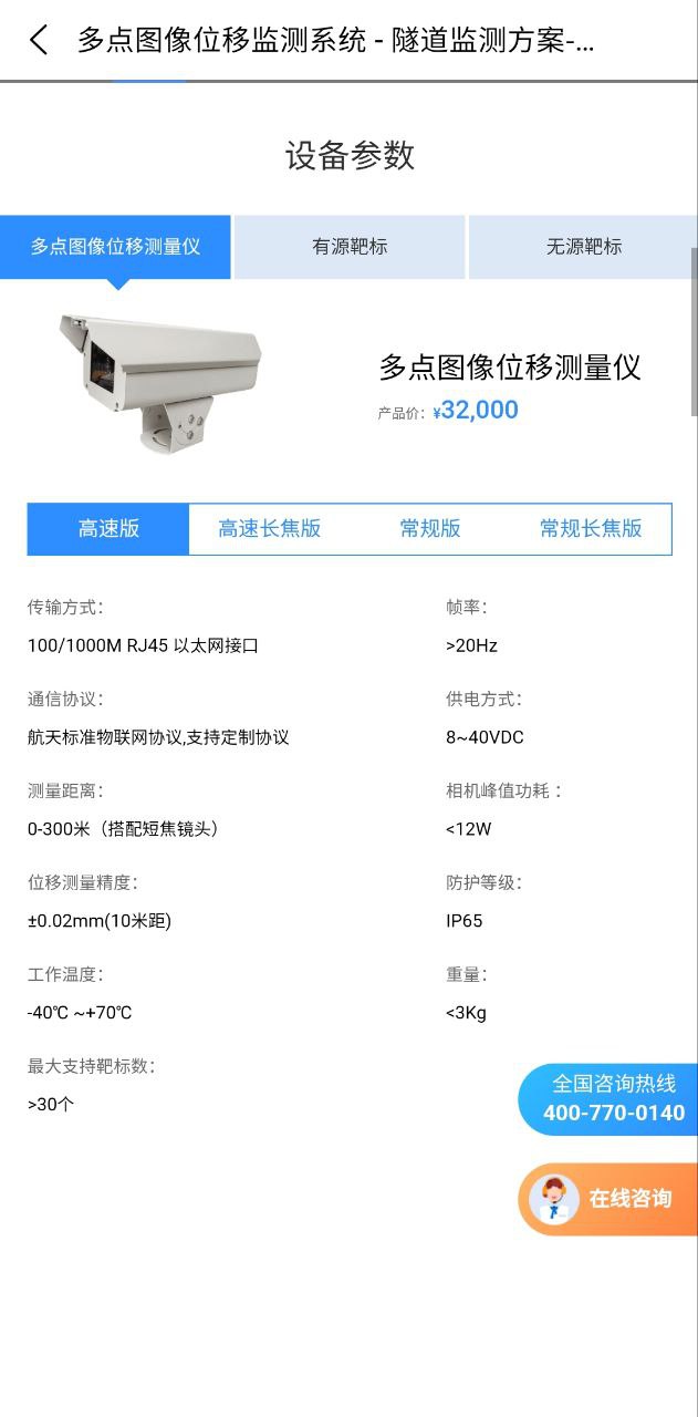监测云物联网