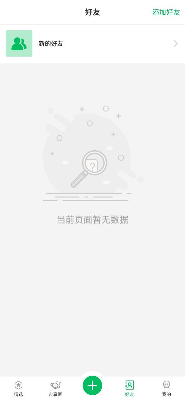 友享