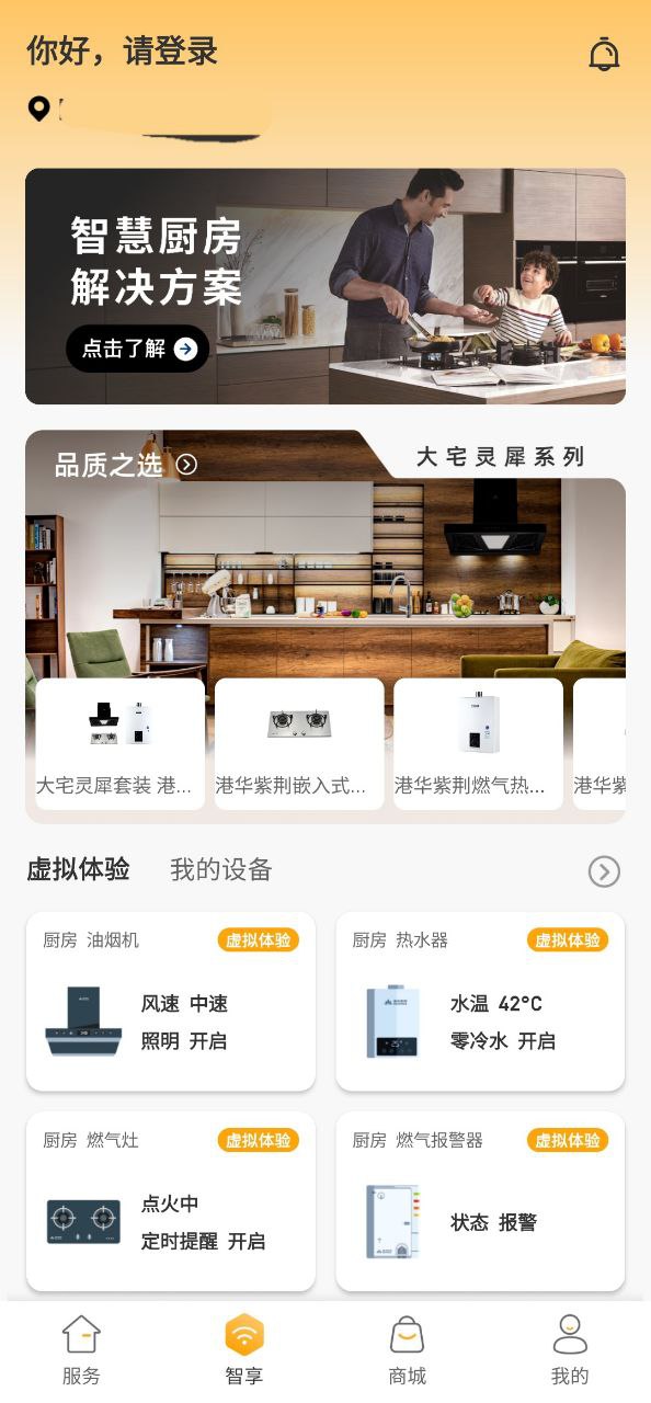 时刻家