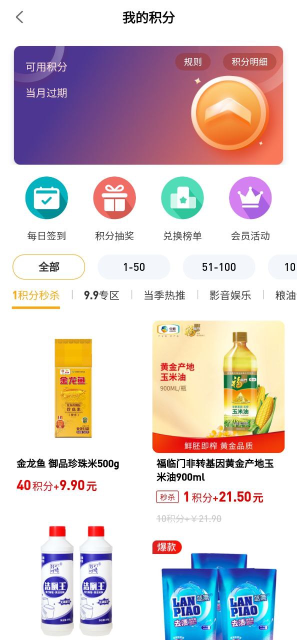 时刻家