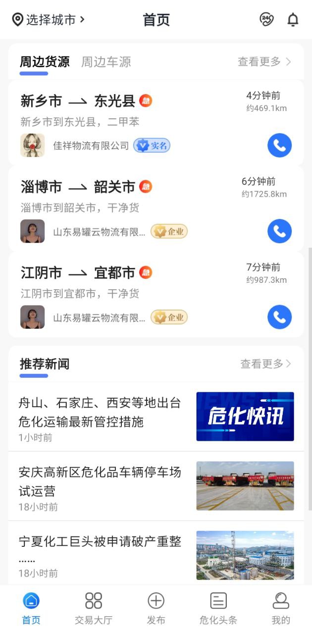 易罐app