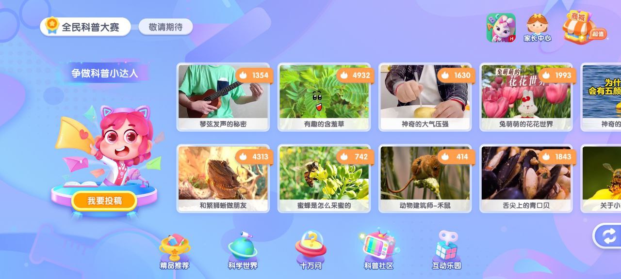 洪恩十万问最新版