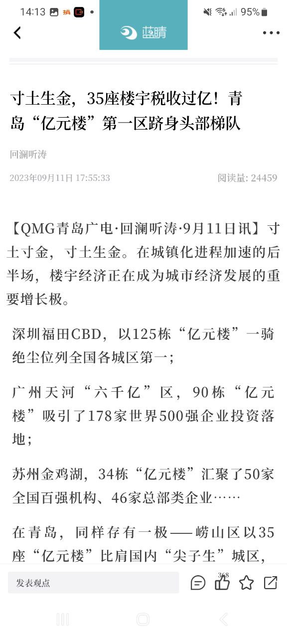 蓝睛2024