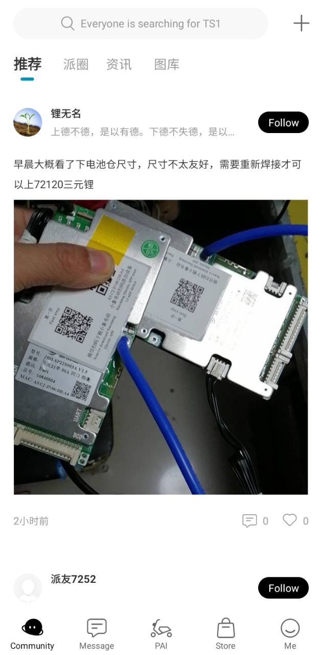 派电出行下载