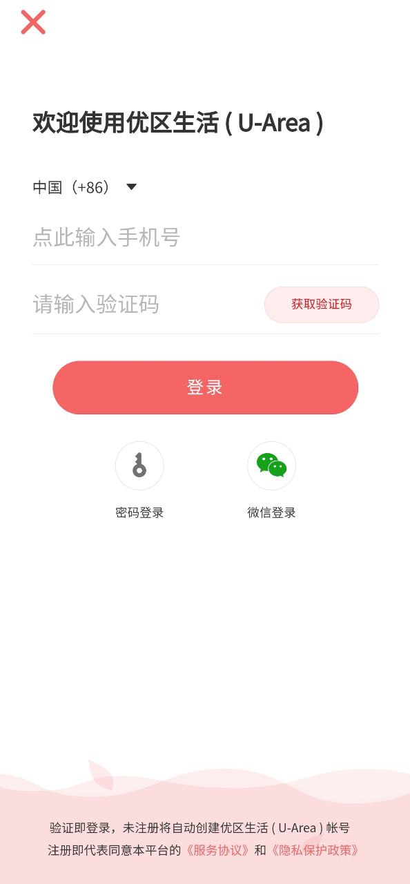 优区生活最新版