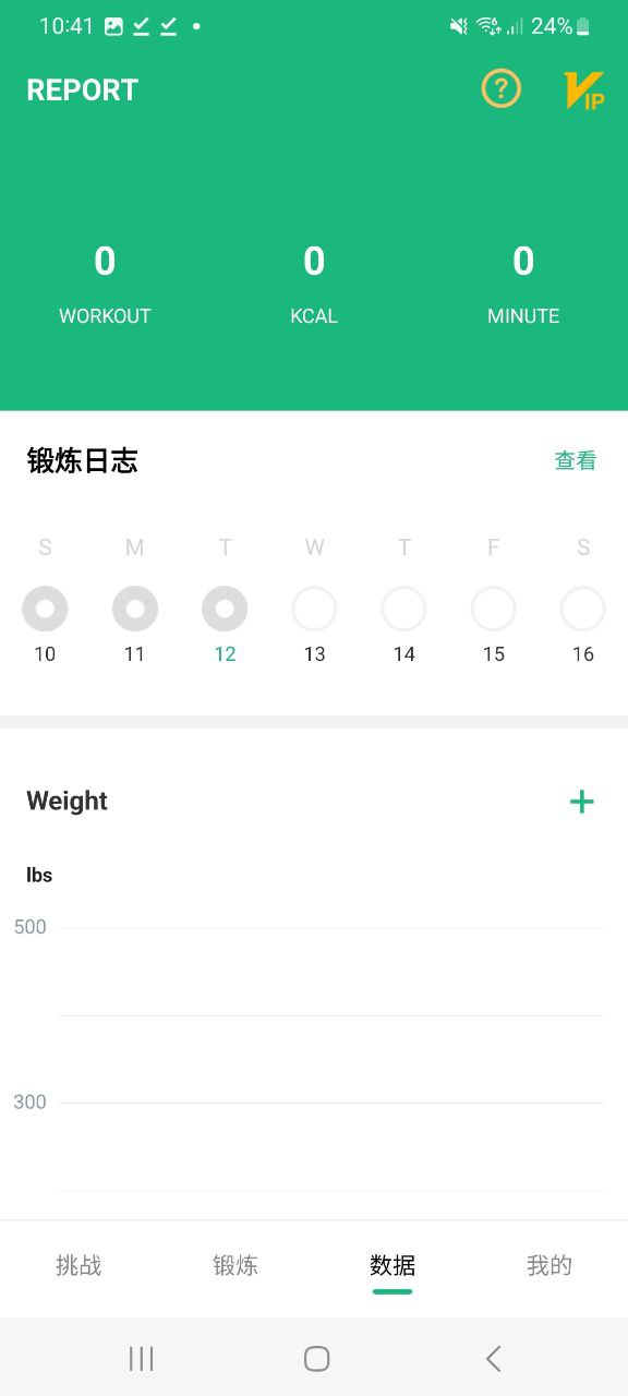 氧气运动减肥速成2024