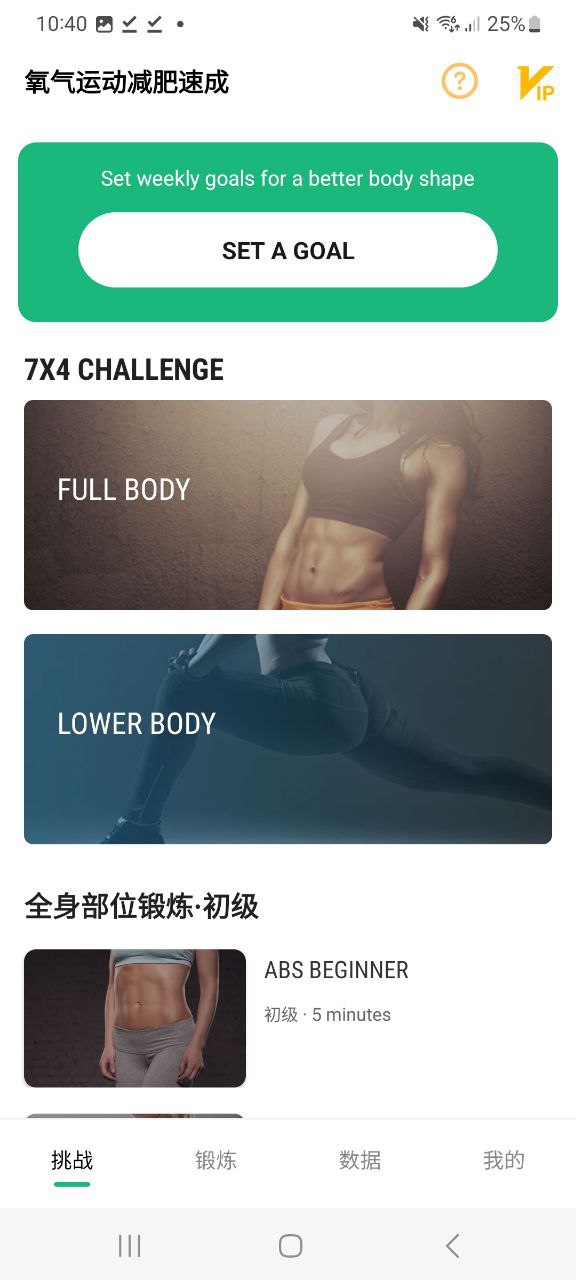 氧气运动减肥速成2024