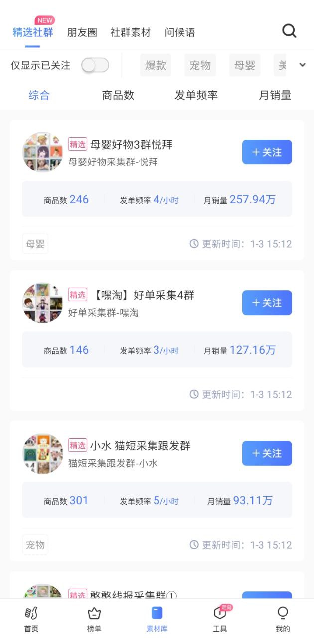 好单库app