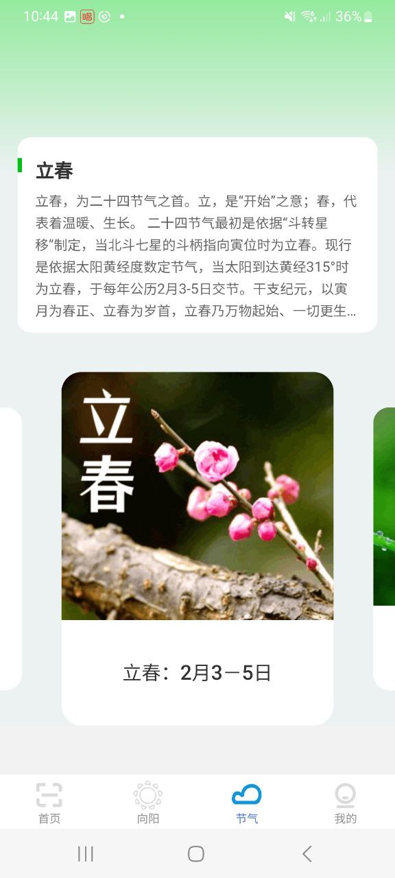 超速扫描大师最新版