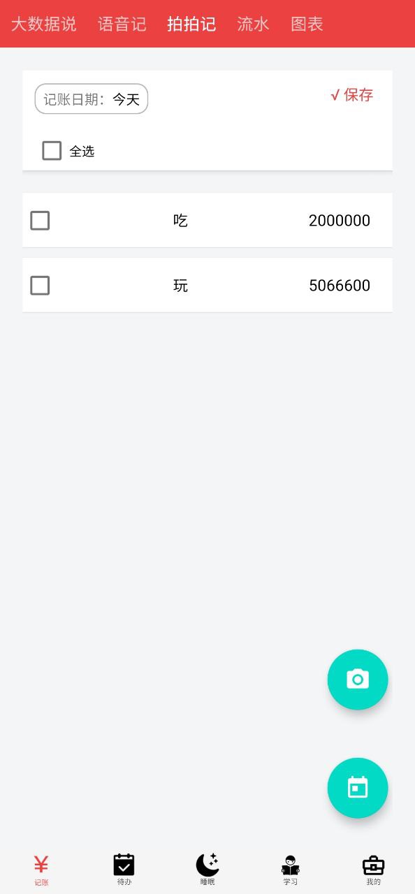 大数据速记2024